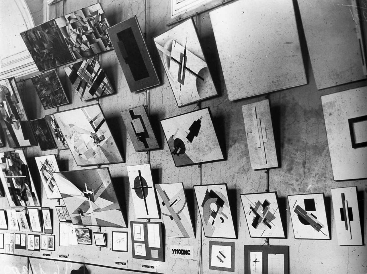 Exposition Toutes tendances. Petrograd 1923 von Unknown author